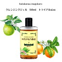 クレンジングジェル1番 50ml 月桃 ミニサイズ トライアルサイズ 日本製 クレンジング 保湿 乾燥 毛穴 顔だに まつエクOK 天然由来 つっ..