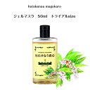 ジェルマスク 50ml ナイトケア ミニサイズ オイルフリー天然UVけケア＆顔ダニ 天然の土台作り 保湿ジェル トライアルサイズ スキンケア..