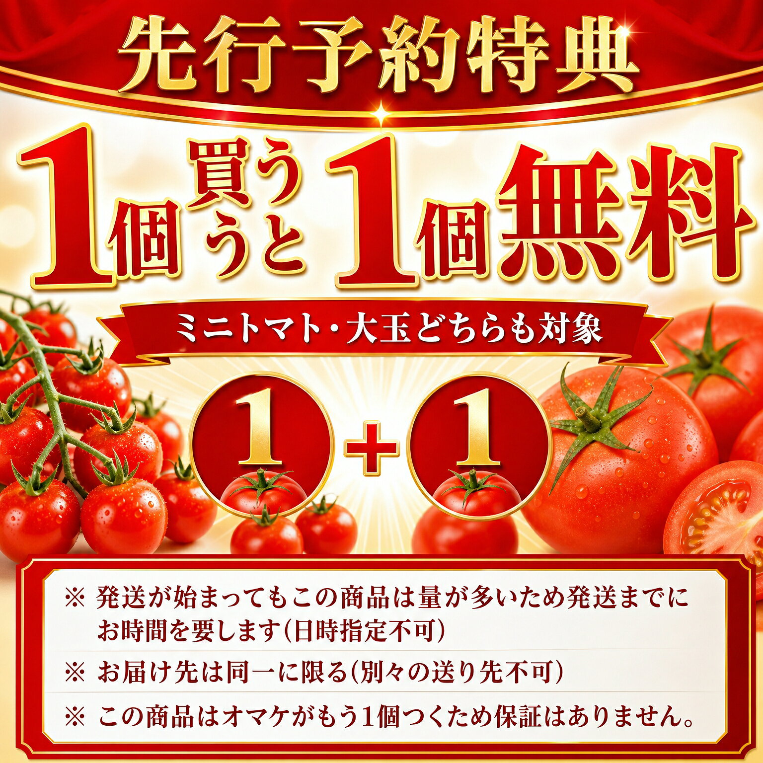 ＼予約 plus1／ 1個買うと1個無料 とまと ミニトマト 送料無料 【 特別栽培農産物 】ソムリエミニトマト ダイヤ 1.5kg トマト レシピ トマトジュース プチトマト プレゼント ギフト 内祝い ダイエット ふるさと 楽天市場 ネットショッピング sale セール プチギフト 熊本 hatakenohouseki-10000232 畑の宝石 トマトで笑顔の食卓を サンプル画像2