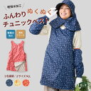 【防寒】ふんわりぬくぬくチュニックベスト レディース のらスタイル 農作業着 エプロン 裏フリース 軽撥水 あったか 秋冬 おしゃれ かわいい 農業 ガーデニング 屋外作業(NSR-961)