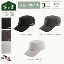 【定番スタイル】ワークキャップ イエローDS メンズ レディース ワークキャップ 日よけ 熱中症対策 ディバースタイル 農業 農作業 ガーデニング アウトドア ...