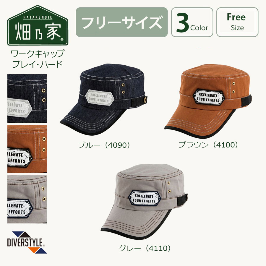 【定番スタイル】ワークキャップ プレイ・ハード メンズ レディース ワークキャップ 日よけ 熱中症対策 ディバースタイル 農業 農作業 ガーデニング アウトドア...