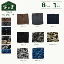 【防寒】ネックウォーマー フリース メンズ レディース 防寒 防風 口元カバー 首元カバー 作業着 ワーキング アウトドア ガーデニング 父の日(UW-70)