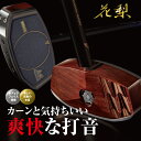 【公式】 HATACHI グラウンドゴルフ クラブ 花梨クラブ6 | 羽立工業 ハタチ グランドゴルフ 硬さで力強く転がす 硬質フェイス 父の日 母の日 敬老の...