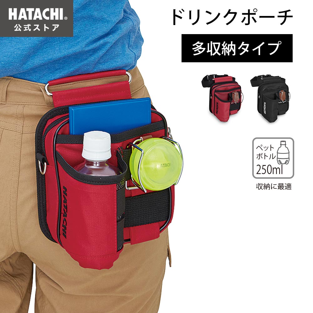 ＼P10倍 ～11日1:59／【公式】 HATACHI ボール ポーチ ペットボトル ドリンクポーチ グランドゴルフ 用品 アクセサリー HATACHI ハタチ 羽立工業 グラウンドゴルフ 父の日 母の日 敬老の日 プ…