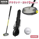 【公式】 HATACHI グランドゴルフ セット パワードソールクラブ3 ブラック 84cm 右打ち グラウンドゴルフ クラブ ケース ボール セット