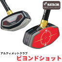 【先行販売】【2025年直販限定モデル】【公式】 HATACHI グラウンドゴルフ クラブ アルティメットウレタンクラブ ビヨンド | 羽立工業 ハタチ グラン...
