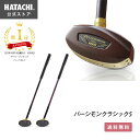 【楽天ランキング1位】 【公式】 HATACHI パーシモンクラシック5 羽立工業 ハタチ グラウンドゴルフ クラブ グランドゴルフ 母の日