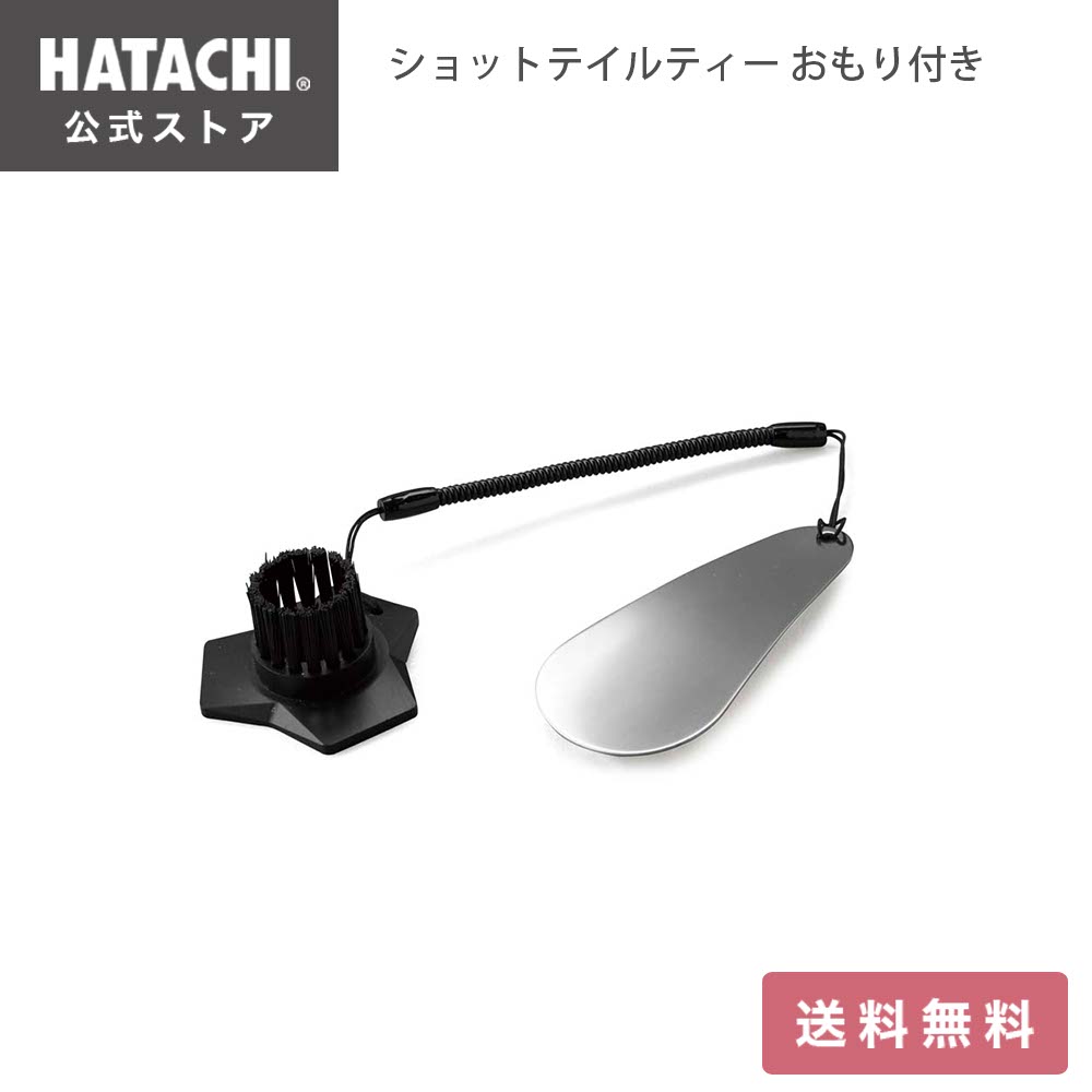 ＼P10倍！4日20時～／【公式】 HATACHI ショットテイルティー おもり付き 母の日