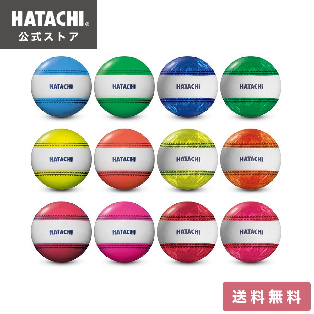  HATACHI グランドゴルフ ボール ナビゲーションボール | 羽立工業 ハタチ グランドゴルフ グラウンドゴルフ用品 カラー展開豊富 狙いやすい 転がる プレゼント スポーツ 母の日