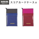 【公式】 HATACHI グラウンドゴルフ スコアカードケースα | 羽立工業 ハタチ クリアポケット付き ペン付 パークゴルフ グランドゴルフ スコアシート ...