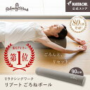 ＼P10倍！20日～27日9:59／【公式】 HATACHI リブート ごろねポール RelaxingWork リラクシングワーク | 羽立工業 ハタチ エクササイズポール フォームローラー ダイエッ