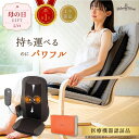 【クーポン利用で10,500円】【公式】 HATACHI ホットマッサージシート【医療機器認証取得】 RelaxingWork リラクシングワーク | 羽立工業...