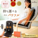 【クーポン利用で10,500円】【公式】 HATACHI ホットマッサージシート【医療機器認証取得】 RelaxingWork リラクシングワーク | 羽立工業...