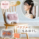 【クーポン利用で5,780円】【公式】 HATACHI ホット マッサージクッション【医療機器認証取得】 RelaxingWork リラクシングワーク | ハタ...