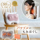 【クーポン利用で5,780円】【公式】 HATACHI ホット マッサージクッション【医療機器認証取得】 RelaxingWork リラクシングワーク | ハタ...