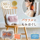 【公式】 HATACHI ホット マッサージクッション【医療機器認証取...(2)