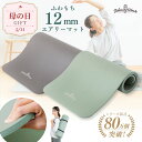 【新商品】【公式】 HATACHI エアリー ヨガマット 厚め 筋トレマット 12mm RelaxingWork リラクシングワーク 幅60cm 12mm | ...