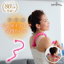 【公式】 HATACHI ぐりぐりFeelピンク RelaxingWork リラクシングワーク | 羽立工業 ハタチ マッサージ ツボ押し ツボ押し棒 肩こり 解消グッズ 肩甲骨 背中 腰 ほぐし ギフト プレゼント 敬老の日