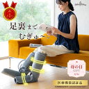 【3,000円クーポン利用で8,900円】【楽天ランキング1位獲得】【公式】 HATACHI フット
