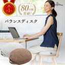【からだにいいこと大賞受賞】【公式】 HATACHI リブート バランスディスク バランスクッション RelaxingWork リラクシングワーク グレー | ...