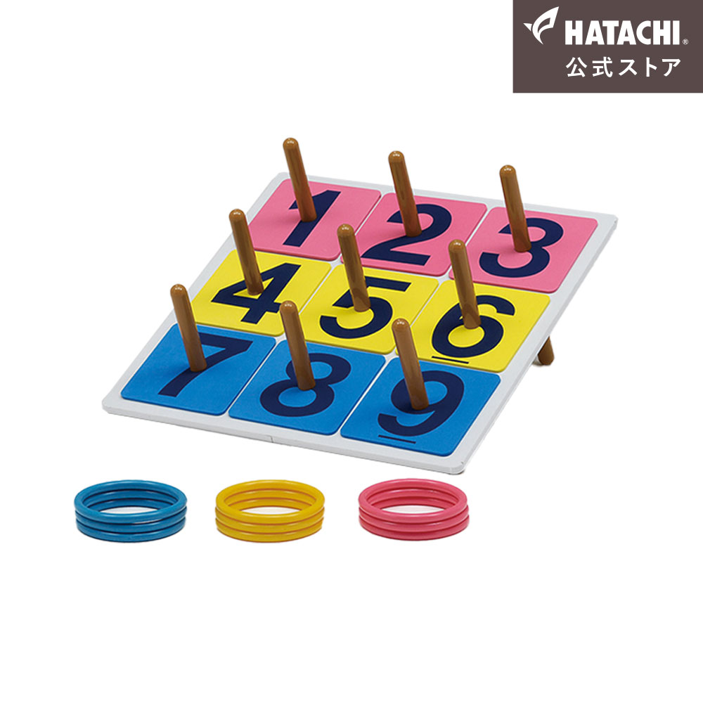 輪投げセット わなげ 色合わせ ビンゴ 抽選輪投げゲーム レクリエーション