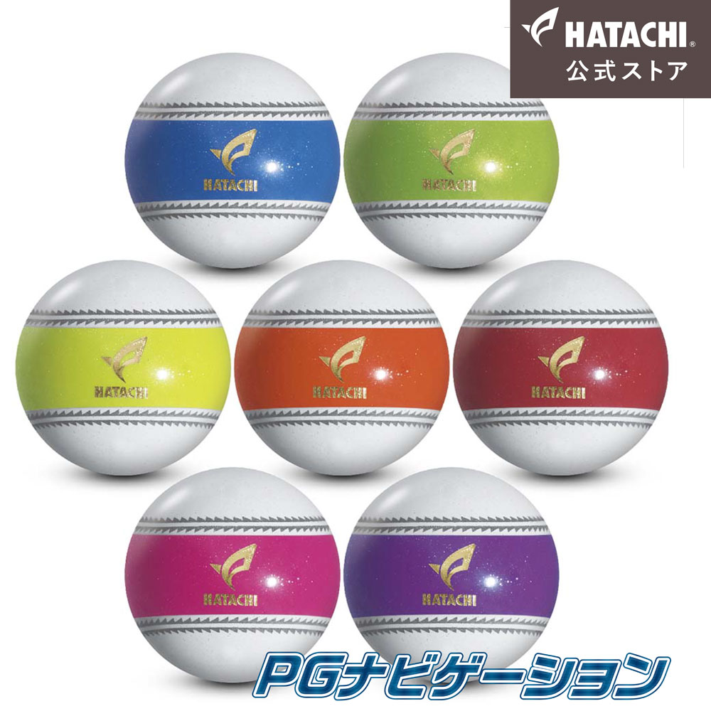 ＼20日限定！P10倍／【公式】 HATACHI 2024年モデル パークゴルフ ボール ナビゲーションボール 羽立工業 ハタチ パークゴルフ用品 転がる 中空 3ピース ボール プレゼント スポーツ 母の日