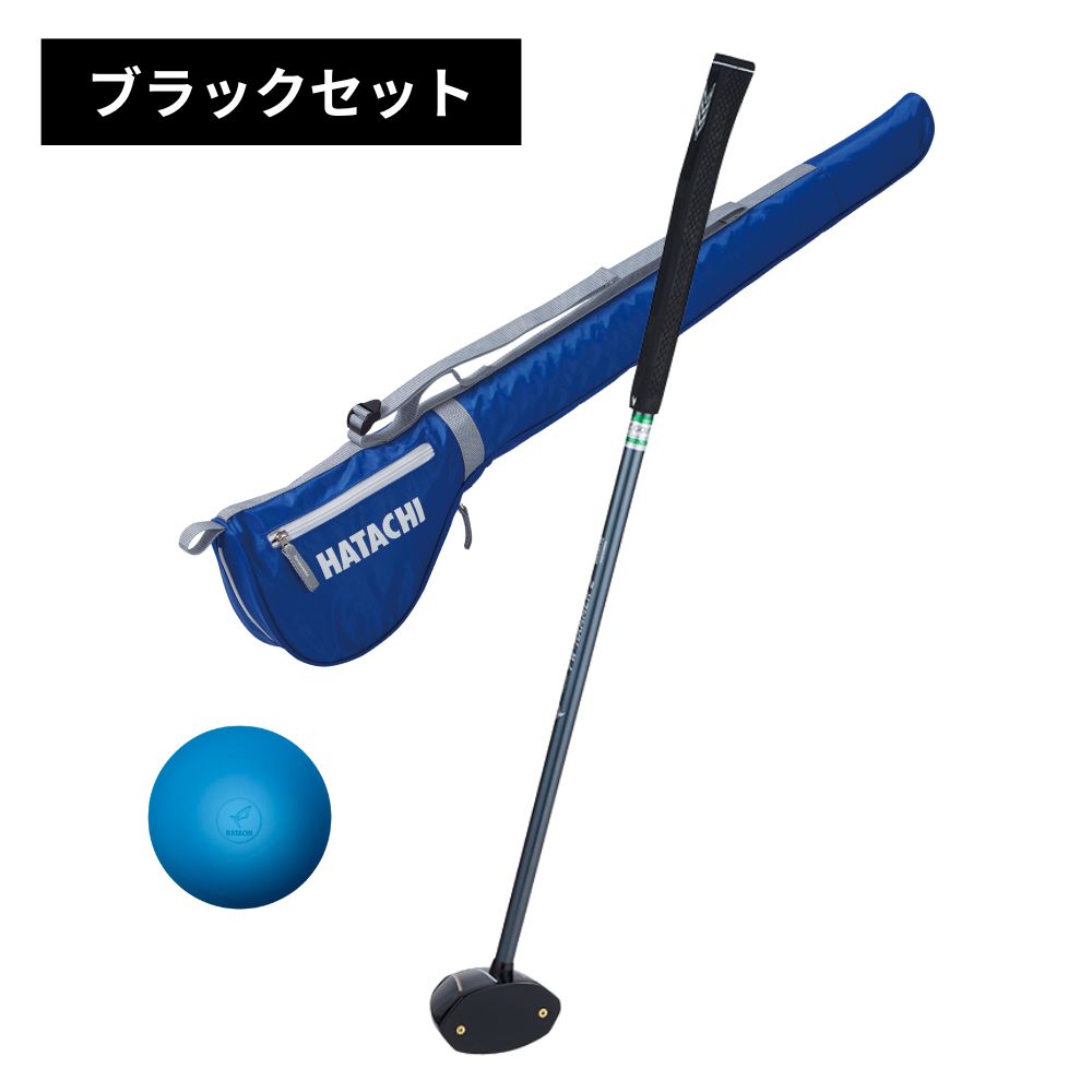 【公式】 HATACHI パークゴルフ PWハンマー2ブラック 3点セット クラブ ボール ケ...