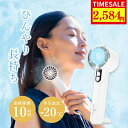 【クーポン利用で2,584円】【楽天ランキング1位】【新発売記念50%OFF】【公式】 HATACHI 冷却プレート ハンディファン RelaxingWork ...