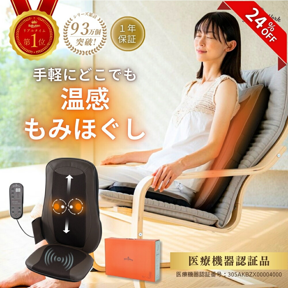 【24％OFF】【公式】 HATACHI ホットマッサージシート【医療機器認証取得】 Relaxin ...