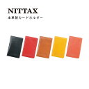 パークゴルフ 用品 ニッタクス NITTAX 本革製カードホルダー CC-005 | 羽立工業 ハタチ 父の日 母の日 敬老の日 プレゼント