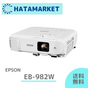 ץ EB-982W ץ ɥǥ롡ӥͥץEB-900꡼ġߡƥ4200lm WXGA 1280800 ǽ 뤤