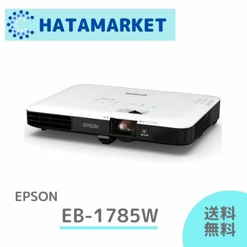 商品情報製品サイズ等本体サイズ縦213mm横292mm高さ44mm重量1.8kg 消費電力290Wエプソン EB-1785W プロジェクター　モバイルモデル　軽量　コンパクト ビジネスプロジェクター 会議 プレゼン 3000lm WXGA ...