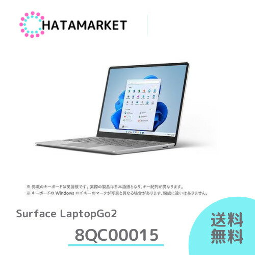 楽天HATAMARKET 楽天市場店【office無し】新品・開封済　Surface laptop Go2 8QC-00015　12.4型　プラチナ　マイクロソフト　Microsoft ストレージ容量 128GB メモリ 8GB 顔認証　サーフェス 8QC00015 ノートPC