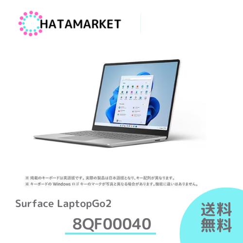 新品・開封済　Surface laptop Go2 8QF-00040　12.4型　プラチナ　マイクロソフト　Microsoft ストレージ容量 256GB メモリ 8GB 顔認証　サーフェス 8QF00040 ノートPC 指紋認証　Webカメラ　ノートパソコン