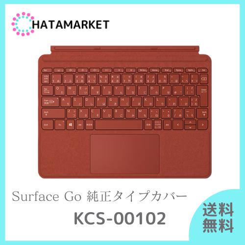マイクロソフト Surface Go タイプカバー　KCS-00102 ポピーレッド Microsoft KCS00102 キーボード 赤　レッド