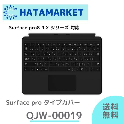 楽天市場】surface pro タイプカバー fmm-00019の通販