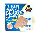 YUKAI　メディカルテープ　3．75センチ×5m（ベージュ）×8