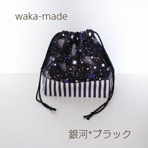 waka-madeの定番人気アイテム★ とってもかわいい巾着ランチバッグです(*'с'*)ノ お弁当やお子様のマグ＆離乳食入れなど、使い方はたくさん!! 1枚仕立てでお洗濯しても乾きやすく、かさばらないのでコンパクトにおさまります。 内側はジグザグミシンで丁寧に処理しました:) お子さまの小さな手でもしぼりやすい巾着になっています。 おそろい柄の給食袋もございます 洗い替えにたくさんコレクションしてくださいませ&#11804;( &#8226;&#8964;&#8226; )&#11805; サイズ：縦17cm×横28cm　マチ12cm 素材：コットンツイル 100％ ☆タグはランダムです ☆総柄生地を使用しているので、柄の出方に差がありますwaka-madeの定番人気アイテム★ランチバッグ