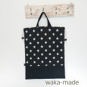 【waka-made】ハンドメイド　お着がえ巾着＊体操服入れ【星＊ブラック】