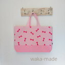 【waka-made】ハンドメイド レッスンバッグ＊絵本バッグ＊てさげかばん【ストライプリボン＊ピンク】【ネコポス対応】