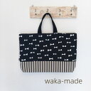 【waka-made】ハンドメイド レッスンバッグ＊絵本バッグ＊てさげかばん【リボン＊ブラック】【ネコポス対応】