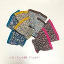 【しあわせのたね*くろいぬ】ハンドメイド リバティ アームカバー