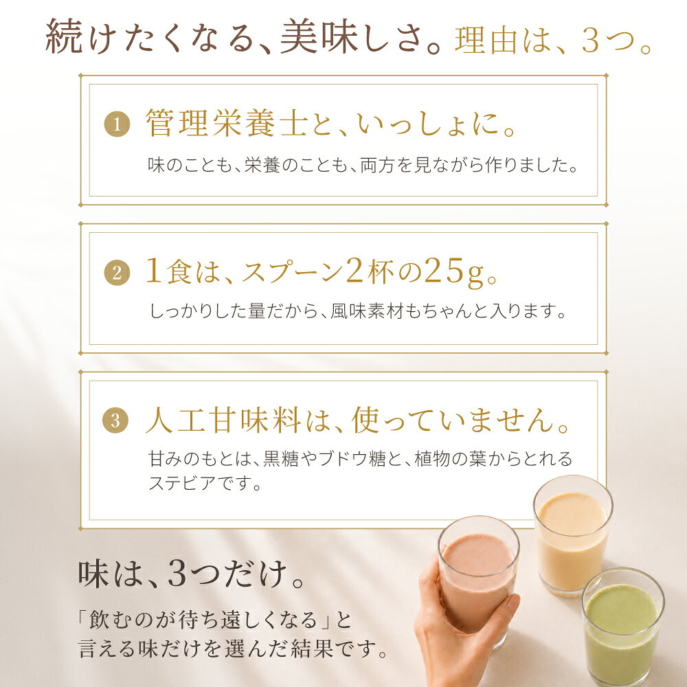【マラソン限定ポイント10倍｜1,000円ポッキリ】お試し3種セット 3味×各1食 【美容プロテイン 美味しい ソイプロテイン 女性】SOY PRINCESS（ソイプリンセス） たんぱく質15g イソフラボン 乳酸菌 抹茶 黒糖きなこ カカオ 人工甘味料 不使用 アソート トライアル 買い回り (3)