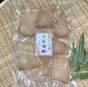 紀州名物さめたれ和歌山県産サメ味醂干し 200g 熊野名物 魚干物 さめのたれ 干物 サメ たれ さめたれ 贈り物 魚 珍味 おつまみ プレゼント ひもの 美味しい干物 みりん干し お取り寄せグルメ ご当地グルメ つまみ 美味しい 取り寄せ 美味しいもの おいしいもの