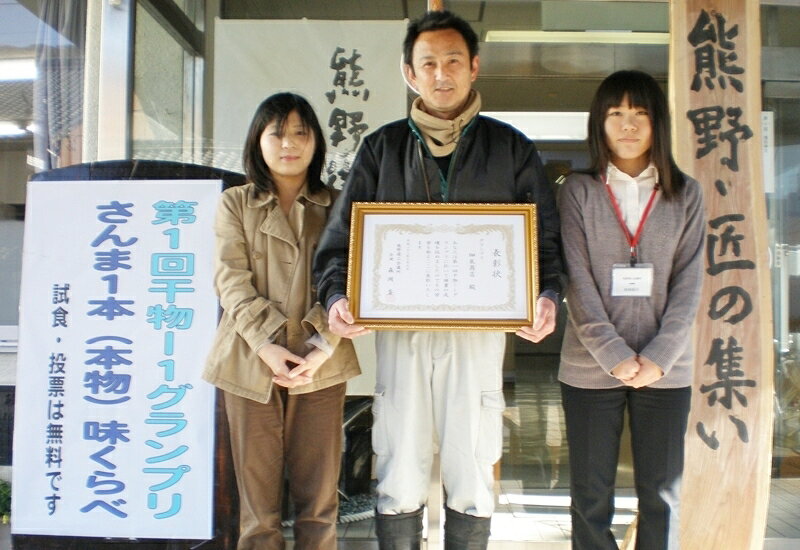 サンマのひらき 15枚（3枚×5袋）お得セット さんまの干物 冷凍 さんま ひもの サンマ 秋刀魚 ギフト 御中元 お中元 魚 プレゼント 美味しい干物 サンマの干物 サンマの開き 絶品 ご当地グルメ 美味しいもの 美味しい物 おいしいもの hatatatsuhimonoshop-10000014 畑辰商店 サンプル画像3