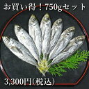 アジ丸干し 750g(150g×5袋)お得セット あじの干物 熊野 鯵の干物 アジの干物 鯵干物 あじ干物 魚 ひもの 美味しい干物 丸干し アジの干物 絶品 ...