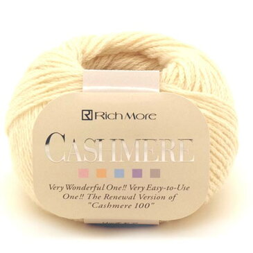 RICHMORE リッチモア カシミヤ CASHMERE 同色10玉1袋 毛糸 手芸 手作り 洋裁