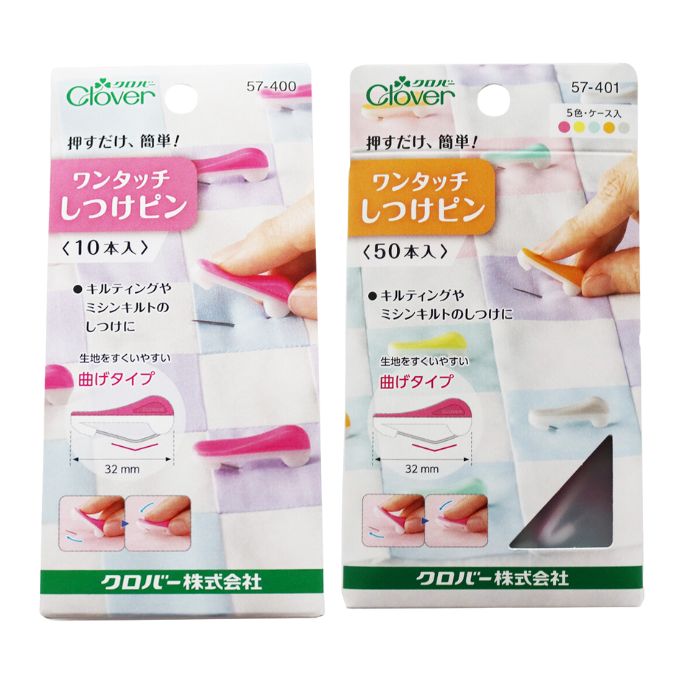 しつけピン クロバー ワンタッチしつけピン 10本入 または 50本入 送料料