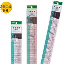 定規 方眼定規 20cm 30cm 50cm クロバー 柔軟性をもつ定規